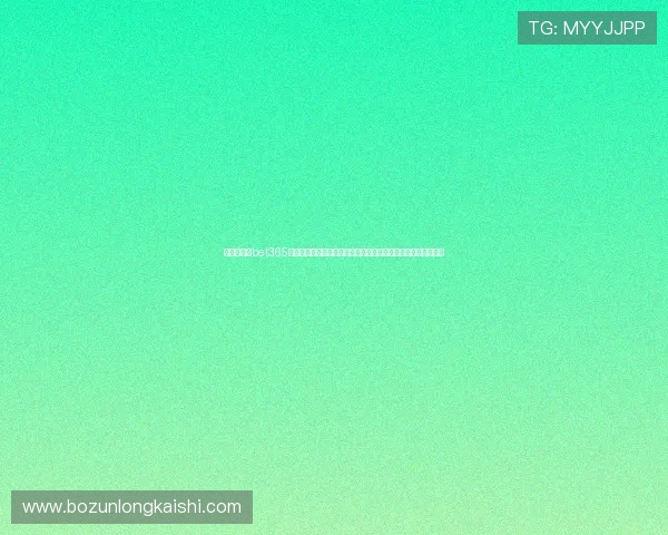 世界杯期间bet365真人游戏的最新动态，体育网站为用户提供权威资讯与娱乐推荐